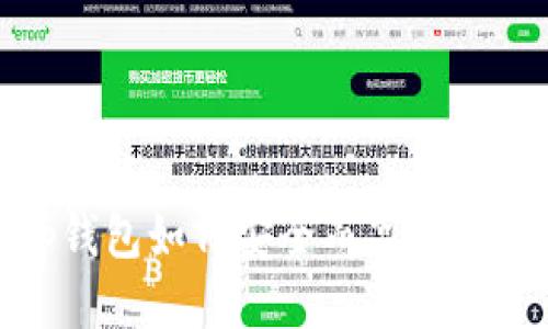 BitKeep钱包如何安全而高效地划转ETH