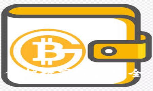 如何使用冷钱包保护数字资产安全：恒宝冷钱包详解