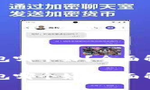 区块链热钱包与冷钱包哪个好？全面解析优缺点与使用场景

区块链热钱包与冷钱包哪个好？全面解析优缺点与使用场景