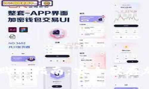Ledger冷钱包国内购买指南：安全储存加密资产的最佳选择