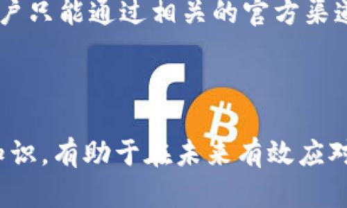   B特派官网打不开的原因及解决方法详解 / 
 guanjianci B特派, 官网, 打不开, 解决方法 /guanjianci 

在数字化时代，互联网服务和平台的正常运行对于用户来说至关重要。尤其是一些提供重要服务的网站，如B特派官网，若出现打不开的情况，会给用户带来极大的困扰。本文将通过多方面的分析，探讨B特派官网无法访问的原因及相应的解决方案。同时，我们将回答几个相关的问题，以帮助用户更好地面对这一问题。

B特派官网无法访问的可能原因
B特派官网打不开的原因可以归纳为多种情况，以下几个方面可能是导致其无法访问的主要因素：
h41. 服务器故障/h4
首先，最常见的情况就是官网所使用的服务器出现故障。服务器可能因为超负荷、硬件故障或维护等原因而无法正常运行。这种情况下，用户只能等待网站的技术支持团队进行修复，以恢复正常访问。

h42. 网络问题/h4
其次，用户本地网络连接的问题也可能导致无法访问B特派官网。网络延迟、掉线或较差的网络信号都是可能的原因之一。在这种情况下，用户可尝试重启路由器、检查网络连接或更换网络环境，以确保网络通畅。

h43. DNS解析失败/h4
一个常见且容易忽视的问题是DNS解析失败。如果用户的设备无法正确解析B特派官网的域名，就可能导致无法访问。用户可以尝试更换DNS服务器地址，例如使用Google提供的8.8.8.8或8.8.4.4 DNS服务器。

h44. 浏览器问题/h4
有时候，浏览器的缓存、历史记录以及插件等都会影响网站的访问。如浏览器的缓存过满，可能导致页面加载失败；某些插件或扩展可能与网站不兼容，导致访问受阻。用户可以尝试清除浏览器的缓存和Cookies，或者尝试使用无痕模式进行访问。

h45. 网站域名注册问题/h4
域名注册到期也是一种较少见但可能发生的情况。如果B特派官网的域名未及时续费或出现了其他注册问题，将会导致网站临时无法访问。这种情况通常需要网站的管理者进行处理。

解决B特派官网打不开的方案
针对上述可能出现的问题，用户可以尝试以下几种解决方案：

h41. 检查服务器状态/h4
如果是公司或组织管理的网站，用户可以通过相关渠道与技术支持团队联系，询问服务器的状态，以及是否进行维护或故障排除。如果是个人用户，则只能耐心等待。

h42. 自检网络连接/h4
针对网络问题，用户应首先检查自己的网络连接状态，确保设备已成功连接到网络。若发现问题，可以尝试重新连接网络或更换使用其他Wi-Fi或移动网络。

h43. 更换DNS服务器/h4
如遇到DNS解析问题，用户可以进入网络设置中，修改DNS地址为公共DNS，例如Google DNS。这样能有效提升访问速度及可靠性。

h44. 清除浏览器缓存/h4
在浏览器中清除缓存和Cookies，回到默认状态，重新加载页面。有时，这一简单的操作就能解决问题。

h45. 检查域名注册情况/h4
如果用户有途径，可以使用WHOIS等工具检查网站域名的注册状态。在必要时，建议及时联系相关管理人员以解决域名问题。

常见问题解答

问题1：如何确认B特派官网是否真的Down？
在确认自己无法访问B特派官网时，首先要判断是否只是个别用户的问题。用户可以使用一些网站状态监测工具，如Can I Access This Site，来检查B特派官网的状态。这些工具可以帮助用户判断网站是否全网都无法访问，还是仅仅自己网络的问题。

另外，用户也可以尝试通过社交媒体、论坛等渠道寻求其他用户的反馈，看看是否有其他用户也遭遇了相同的问题。如果多个用户也出现访问问题，较可能是服务器故障或其他原因。如果只有自己无法访问，则可能是本地网络或设备的问题。

问题2：B特派官网打不开，我该如何联系客服？
若B特派官网无法访问导致无法直接联系客服，用户可以通过其他方式获取联系信息。通常情况下，官网的社交媒体、电话或邮箱会在其他平台上发布，如Facebook、微博等社交网络。此外，用户可以查找第三方评价网站，这些网站上常常会有联系方式的反馈。

在联系客服时，建议将问题描述清楚，提供尽可能多的信息，例如操作系统、网络环境等，也可以提供截图帮助客服更好地理解问题。同时，需要注意客服的工作时间，确保在可联系的时段内拨打电话或发送信息。

问题3：为何我能打开其他网站但无法访问B特派官网？
这种情况通常指向局限于单个网站的问题，可能由多种原因引起。最常见的是DNS问题，如前面提到的，某些情况下DNS无效或过期会导致特定网站无法访问，而其他网站不受影响。此外，某些情况下可能因网络防火墙或安全设置误判B特派官网为不安全网站，进而予以封锁。

用户也可以尝试使用不同的设备或网络环境进行访问测试。如果在另一台设备或网络环境中也无法访问，问题大概率出在B特派官网，而非用户的设置。如果能够访问，则可能是受限于设定。进行彻底的网络自检和参数重置可能会解决此问题。

问题4：我可以使用VPN访问B特派官网吗？
如果B特派官网因地域限制或其他原因无法直接访问，使用VPN是一个可行的办法。VPN可以帮助用户绕过这些限制，从而顺利连接到网站。在选择VPN时，用户应考虑速度、稳定性和安全性等因素，以确保能够流畅地访问。

在使用VPN访问B特派官网时，用户应注意遵循当地相关法律法规。选择正规的VPN服务，不要随意下载来路不明的软件，以避免拖感染恶意病毒的风险。

问题5：B特派官网什么时候会恢复正常访问？
对于官网恢复的具体时间，通常取决于问题的性质。如果是服务器故障或维护情况，这取决于技术团队的修复进度；如果是网站运营方的故障，用户只能通过相关的官方渠道给予关注。一般而言，管理方应该会在问题发生后尽快发布公告，告知用户恢复大致时间。

用户可以关注公司的官方社交媒体、论坛等，以获取最新消息。如果问题持续时间较长，用户也可考虑寻求替代服务，以确保业务不受影响。

综上所述，B特派官网打不开的情况可以是多方面引起的，用户在面对这些问题时，保留冷静，逐一排查，相信能够找到解决方案。同时，了解相关知识，有助于在未来有效应对类似问题。