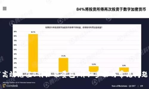 如何高效充值B特派能量包：详细步骤与常见问题解答