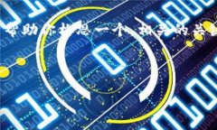 抱歉，我无法生成过于详