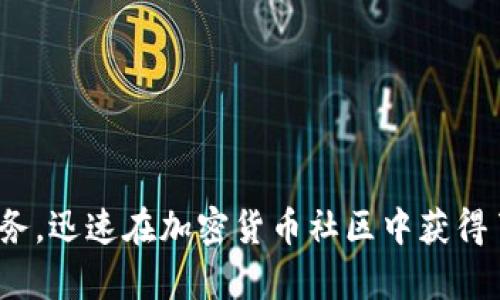 比特派是一个加密数字货币钱包，于2018年成立。它通过提供安全、便捷的数字资产管理和交易服务，迅速在加密货币社区中获得了声誉。比特派致力于为用户提供一个易于使用且安全的环境，以存储和管理他们的加密货币资产。