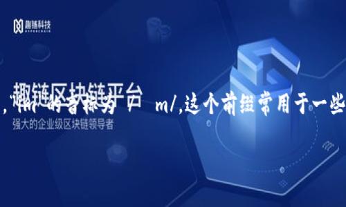 在英语中，“im”通常是一个前缀，表示否定或对立的意思。在音标拼写中，“im”的音标为 /ɪm/。这个前缀常用于一些英语单词中，比如“impossible”（不可能的）和“imperfect”（不完美的）。

如果你想要了解更多关于音标或具体单词的发音，欢迎继续提问！