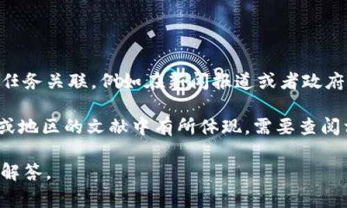 特派在中文中通常指代某种特定的任务或职责的委派，通常与特定的工作或管理任务关联，例如在新闻报道或者政府机构中派出的特派员。至于“b特派”具体是什么，可能需要更多上下文来准确定位。

如果“b特派”是某个特定项目、品牌或者组织的名称，详细信息可能在特定的行业或地区的文献中有所体现，需要查阅相关资料或网站。

如果您能提供更多的上下文或具体相关的信息，我会更加乐意帮助您进行详细的解答。