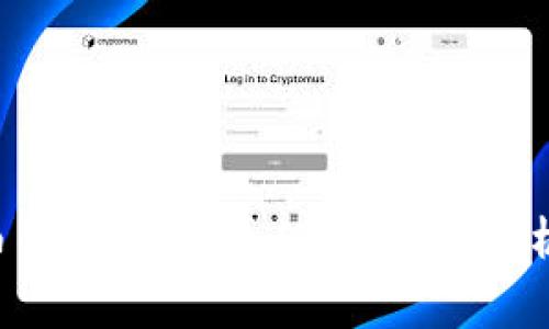 全面解析U币钱包：功能介绍、安全性分析及使用指南