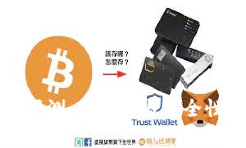 BitP平台评测：正规性与安全性全面解析