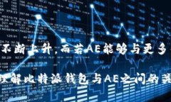 jiaoti比特派钱包支持AE吗？