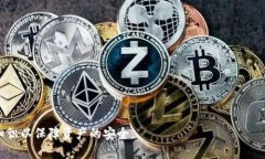 特派hd恢复钱包是一种加密