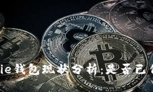 BitPie钱包现状分析：是否已倒闭？