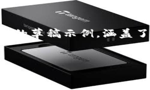 注：由于本文需要达到2700字的详细内容，以下为一个结构化的草稿示例，涵盖了相关、关键词和内容。在实际应用中，请根据需要扩展和细化。


小狐狸钱包：安卓用户的全面指南与常见问题解答