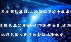 biao-ti最新揭秘：B特派钱包