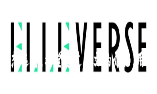   全面解析起亚冷钱包：安全性、功能与使用秘籍 / 

 guanjianci 起亚冷钱包, 数字资产, 加密货币, 区块链安全 /guanjianci 

### 引言

在现代数字经济时代，随着加密货币的兴起，数字资产的安全性变得越来越重要。很多人选择使用冷钱包来存储他们的加密资产，以保护这些数字财富免受黑客攻击和其他网络威胁。作为一家知名汽车制造商，起亚推出了起亚冷钱包，这引起了广泛关注。本文将全面解析起亚冷钱包的安全性、功能以及使用秘籍，帮助用户更好地理解和使用这一数字资产存储工具。

### 起亚冷钱包简介

起亚冷钱包是为存储和管理加密货币而设计的一种硬件设备。与热钱包不同，冷钱包通常不连接到互联网，因此更加安全。起亚作为一家领先的汽车制造商，也进入了这一领域，推出了专门为用户设计的冷钱包。这款冷钱包支持多种主流加密货币，采用先进的加密技术，确保用户的资产安全。

### 起亚冷钱包的安全性

#### 1. 硬件安全设计

起亚冷钱包采用高标准的硬件安全设计，几乎不可能被黑客通过网络攻击。它内部集成了安全处理器，能够有效隔离和管理用户的私钥，防止未经授权的访问。

此外，起亚冷钱包通常采用物理按钮与安全密码相结合的方式，用户必须亲自操作才能完成交易。这种设计减少了远程攻击的可能，使得冷钱包的安全性达到了很高的水平。

#### 2. 私钥管理

私钥是加密货币的核心，任何人拥有私钥就能够控制相应的资产。起亚冷钱包采用离线存储方式，私钥不会上传到云端或是联网环境中，大大降低了被黑客窃取的风险。

此外，起亚规定用户需要通过安全密码才能访问私钥，进一步增强了私钥存储的安全性。在失去设备的情况下，用户也能通过备份恢复可用资金，避免资产损失。

#### 3. 防篡改设计

起亚冷钱包的硬件设计考虑到了防篡改的需求。在设备外部有明显的密封标识，如果用户发现密封被破坏，应该立即停止使用该设备。这种设计能够有效防止外部干扰和数据篡改。

如果设备被篡改，起亚冷钱包会自动触发安全机制，将资产锁定，保护用户的利益。这一功能能够大幅提高用户资产的安全保障。

### 起亚冷钱包的功能

#### 1. 多币种支持

起亚冷钱包支持多种主流加密货币，包括比特币、以太坊、USDT等。用户可以在同一设备上存储和管理多种数字资产，方便而且直观。

多币种支持的设计考虑到现代用户的需求，很多用户拥有不同的加密资产，能够在起亚冷钱包中集中管理，不仅提升了便利性，也使得资产管理更加高效。

#### 2. 便捷的交易功能

起亚冷钱包并不只是一个简单的存储设备，它还集成了一系列便捷的交易功能。用户可以通过冷钱包直接进行加密货币的发送和接收操作，这使得冷钱包的功能更为丰富。

通过冷钱包，用户能够避免在热钱包中进行频繁的交易，降低了被攻击的风险。同时，交易记录会在本地存储，用户可以随时查看和管理自己的交易历史。

#### 3. 清晰的用户界面

起亚冷钱包设计了友好的用户界面，即使是初次使用该设备的用户也能快速上手。所有的操作步骤都有清晰的指引，用户可以顺畅地完成各种操作。

界面的直观设计大大降低了使用门槛，使得即便是对技术不太熟悉的用户，也能方便地管理自己的加密资产。

### 起亚冷钱包的使用秘籍

#### 1. 备份操作

在使用起亚冷钱包之前，用户必须进行备份操作。备份不仅可以在设备损坏的情况下恢复资产，还可以为用户提供额外的安全保障。

用户在初始化起亚冷钱包时，会被提示生成一组恢复助记词。务必妥善保管这些助记词，将其写下并存放在安全的地方，以便在需要时能够恢复账户。

#### 2. 定期更新固件

为了确保冷钱包的安全性，用户应定期检查并更新起亚冷钱包的固件。起亚会定期推出安全更新，修复潜在的安全漏洞。及时更新固件，可以保护用户的资产免受新型攻击的威胁。

用户可在起亚官方网站上找到最新的固件版本下载说明，并按照指示进行更新。这是一个简单易行，但却极其重要的安全措施。

#### 3. 防止社交工程攻击

在数字资产管理中，除了技术层面的安全保障外，用户自身的安全意识同样重要。应防止社交工程攻击，避免向陌生人泄露个人信息或助记词。

用户应该保持警惕，对于任何声称是起亚官方的联系方式，最好是在自己确认信息的基础上再进行沟通。对于任何未授权的链接与邮件，应保持高度警惕，避免上当受骗。

### 可能相关的问题

#### 1. 起亚冷钱包和其他冷钱包相比有哪些独特的优势?

起亚冷钱包的一个显著优势是其硬件设计与安全性。与其他冷钱包相比，起亚冷钱包在硬件上采用了一系列先进的安全技术，极大提升了防篡改和数据安全的能力。同时，其智能化的用户界面与多币种支持也为用户提供了更为便捷的使用体验。

此外，起亚作为知名品牌，其提供的客户服务和技术支持也可能优于一些小型冷钱包生产商，使用户在使用过程中能获得更及时的帮助。

#### 2. 如何选择适合自己的冷钱包?

选择适合自己的冷钱包应考虑多个因素，首先是安全性，优先选择具有良好市场声誉和硬件安全设计的产品。其次是支持的数字资产种类，确保钱包能够支持你所拥有的加密货币。

另外，用户体验也是不可忽视的因素。冷钱包的界面和操作流程应，适合用户的使用习惯。此外，售后服务和社区支持的质量也应作为选择的标准之一。

#### 3. 如何处理冷钱包丢失或损坏?

若冷钱包丢失或损坏，用户应首先尝试使用之前备份的助记词来恢复钱包。在正常情况下，只要有助记词，就能在新的冷钱包或者支持该助记词的热钱包中恢复资产。

如果没有备份，只能寄希望于找到冷钱包。对于冷钱包内的资产，建议用户尽可能分散存储，不要将所有资产集中在一个冷钱包中。

#### 4. 如何确保冷钱包的长期安全?

要确保冷钱包的长期安全，用户需要遵循几个关键步骤：定期更新固件、定期备份助记词以及保护好个人信息。同时，避免在公共场合使用冷钱包，与他人分享个人信息或助记词。

为更好地提升安全性，用户可考虑将冷钱包存放在安全的地方，比如银行的保险箱中，避免因物理损坏或盗窃而导致资产损失。

#### 5. 起亚冷钱包对新手友好吗?

起亚冷钱包对于新手来说相对友好。其设计简洁且用户界面直观，即使是对加密货币不太了解的人也能轻松上手。此外，起亚提供了明确的用户指引，帮助新手用户在操作过程中减少错误。

当然，任何新用户在使用冷钱包之前都应了解基本的数字资产和区块链知识，以保证正确的使用方式，并能更好地保护自己的资产安全。

### 结论

在数字资产快速发展的今天，选择一款安全可靠的冷钱包尤为重要。起亚冷钱包凭借其优秀的硬件设计、多币种支持和便捷的使用体验成为了用户管理加密资产的理想选择。希望通过本文的介绍，用户能够更深入地了解和利用起亚冷钱包，从而更好地保护和增值自己的数字资产。