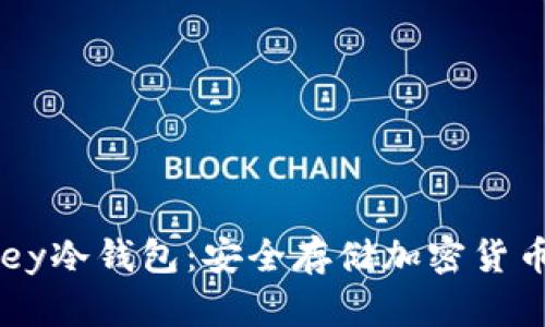 如何创建Abey冷钱包：安全存储加密货币的终极指南