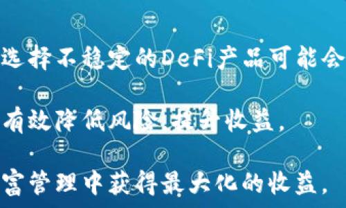  призив  
冷钱包资金收益：如何安全管理加密资产以获取最大收益 
/ призив 

冷钱包, 资金收益, 加密资产, 安全管理/guanjianci

随着数字货币的普及，越来越多的人开始关注如何安全管理和获取加密资产的收益。其中，冷钱包作为一种安全存储数字货币的方式，受到了广泛的关注。在这篇文章中，我们将深入探讨冷钱包的概念、工作原理、投资收益以及如何提高冷钱包中的资金收益。

什么是冷钱包？

冷钱包是存储数字货币的一种方式，其最大的特点是与互联网没有直接连接，这使得其相较于热钱包（在线钱包）更为安全。冷钱包可分为硬件钱包和纸钱包。硬件钱包是一种专门为存储加密货币而设计的设备，而纸钱包则是将私钥和公钥打印在纸面上的一种形式。

冷钱包的安全性主要来源于它的离线特性。由于冷钱包不与互联网连接，黑客无法远程攻击。用户在使用时需要手动连接到网络，这也意味着在日常存储期间，其资产处于安全状态。

冷钱包的工作原理

冷钱包的工作原理相对简单。用户会将其数字资产从交易所或热钱包转移到冷钱包中。通过使用硬件设备或纸质文档，用户可以获得密钥，从而管理自己的加密资产。冷钱包并不涉及网络通信，因此资产在保持离线的同时确保了最高级别的安全性。

使用冷钱包的过程通常包括以下几步：
ol
    li选择适合自己的冷钱包类型（硬件或纸钱包）./li
    li按照说明生成密钥和地址，并将其存储在冷钱包中./li
    li使用交易所将数字货币提取到冷钱包的地址中./li
    li定期检查资产状态，确保安全以外的管理./li
/ol

冷钱包的资金收益如何生成？

冷钱包本身并不会直接产生收益。但是，用户可以通过多种方式利用其冷钱包中的资金获得收益。

首先，用户可以将冷钱包中的数字资产存入赚取利息的产品。这种情况通常出现在一些提供去中心化金融（DeFi）服务的平台上，用户可以通过流动性挖掘、借贷等方式，实现资产收益。通过冷钱包进行的交易也会使得收益获得的更加安全。在冷钱包中持有资产时，用户可以决定何时将其转移到更高风险、高收益的项目。

其次，用户可以通过投资数字货币的涨幅获得收益。虽然这涉及更高的风险，但是冷钱包作为资产存储的解决方案，可以使投资者在不被黑客攻击的情况下进行长期投资。这大大提高了资产的安全性，也提升了用户获得收益的可能性。

如何提高冷钱包中的资金收益？

提高冷钱包的资金收益通常需要结合不同的金融策略和投资理念。以下是一些建议：

ul
    li使用DeFi平台进行流动性挖掘和借贷;/li
    li定期评估加密市场，寻找热门代币进行投资;/li
    li充分利用合约工具投资组合;/li
    li参与质押项目以获得更高的利息;/li
    li通过分析市场走势选择进出时机。/li
/ul

常见问题解答

冷钱包与热钱包有什么区别？

冷钱包和热钱包的主要区别在于它们的连接方式。热钱包是在线的，通常提供便捷的访问和交易功能。然而，由于热钱包与互联网连接，它们更加容易受到黑客攻击。相比之下，冷钱包离线存储，安全性更高，但在需要进行交易时，用户需要手动将资产转移到热钱包中。

冷钱包提供了更高的安全性，适合长期存储和投资，而热钱包则更适合频繁交易和小额支付。因此，许多经验丰富的投资者会将资产分散到两种钱包中，以实现安全和便捷的平衡。

如何选择适合的冷钱包？

选择冷钱包时，用户应该关注以下几个关键因素：

ul
    li安全性：选择经过市场认证的硬件钱包品牌，往往能提供更好的安全功能。/li
    li用户体验：确保钱包的使用界面友好、易于操作。/li
    li兼容性：检查钱包是否支持你持有的类型和规格的加密货币。/li
    li口碑和评价：参考其他用户的使用体验和评价。/li
    li支持服务：好的品牌通常会提供客户支持，帮助用户解决使用中的问题。/li
/ul

冷钱包存储的资金是否安全？

虽然冷钱包提供了更高水平的安全性，但这并不意味着绝对安全。用户应该采取额外的步骤来确保钱包的安全。这包括确保硬件钱包的固件保持最新，输入密钥的地方安全，以及备份私钥或恢复助记词，确保能在设备丢失或损坏时恢复钱包。

此外，提供良好密码的使用、安全的家庭网络环境和注意可能的物理盗窃都是保护冷钱包的重要措施。用户如果可以采取适当的预防措施，冷钱包存储的资金就会相对安全。

冷钱包会有费用吗？

冷钱包本身通常不收取使用费用，但在购买硬件钱包时，用户可能需要支付这方面的费用。这些费用也可以包括品牌、设备质量和其他额外功能（如多币种支持）等。

此外，在将资金从冷钱包转移到交易所或进行交易时，网络手续费通常还是存在的，这与用户所使用的区块链网络有关。因此，用户在选择冷钱包时，也需考虑到其使用和转账过程中的潜在费用。

冷钱包的资金收益有哪些风险？

冷钱包虽然相对安全，但在增加收益时同样面临一定的风险。以投资数字货币的涨幅为例，市场本身的波动可能导致资产的价值大幅下降。此外，选择不稳定的DeFi产品可能会导致高风险投资带来的损失。

为了降低这些风险，用户应该多做研究，选择值得信赖的平台进行交易，同时保持投资组合的多样性。时刻关注市场动态并做出合理的调整，能够有效降低风险，提升收益。

综上所述，冷钱包作为安全管理加密资产的工具，为资金收益提供了一个安全的环境。正确理解其特性，合理配置投资策略，将使用户能在加密财富管理中获得最大化的收益。