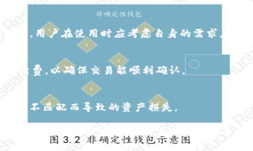   如何有效观察Bitpie钱包的安全性与使用情况 / 

 guanjianci Bitpie钱包, 钱包观察, 加密货币安全, 数字资产管理 /guanjianci 

在数字货币的世界里，钱包的安全性和使用情况至关重要。Bitpie钱包作为一种流行的数字资产管理工具，吸引了大量用户。然而，许多用户对如何观察和管理他们的Bitpie钱包仍感到困惑。本文将提供全面的指导，帮助您更好地理解Bitpie钱包的观察方法，确保您的数字资产安全。

1. 什么是Bitpie钱包？
Bitpie还被称为比特皮，是一款支持多种加密货币的钱包应用。它不仅为用户提供了存储、管理数字资产的功能，还支持Token交易、资产交换等多种操作。Bitpie钱包因其用户友好的界面和多种安全保护机制而受到用户的喜爱。

在谈论如何观察Bitpie钱包之前，首先要了解Bitpie钱包的基本操作、功能和特点。该钱包支持多种主流币种，如比特币、以太坊及其他ERC20 Token，同时也提供了对DeFi项目的支持，用户可以通过钱包直接参与各种去中心化金融活动。

钱包的种类主要分为热钱包和冷钱包。Bitpie钱包属于热钱包，意味着它的私钥被存储在在线环境中，这使得资金的访问和使用变得更加便捷，但同时也增加了被黑客攻击的风险。这就是为什么观察与管理钱包使用情况显得尤为重要。

2. 如何观察您的Bitpie钱包？
观察Bitpie钱包的过程可以从多个角度进行，主要包括监控资产变化、交易记录、钱包安全设置及使用习惯等方面。

h42.1 监控资产变化/h4
最基础的观察方法是定期检查您钱包内的资产变化。您可以在Bitpie钱包主页上随时查看您的资产总值及各个币种的具体情况。此外，您还可以通过使用辅助工具如区块链浏览器来实时查询您所有币种的市场价格和持有情况。

h42.2 查看交易记录/h4
Bitpie钱包允许您查看所有的交易记录，这对于了解资产流入流出非常重要。通过交易记录，您可以看到每一笔转账的详细信息，包括时间、数量、手续费等。定期核对这些交易记录，可以帮助您识别是否有未经授权的交易，及时发现异常情况。

h42.3 强化安全设置/h4
确保您的钱包安全至关重要。Bitpie钱包提供了一系列安全设置，如双重身份验证、设置复杂密码以及定期更换密码等。定期检查这些安全设置，确保无任何安全漏洞，是观察钱包的重要一环。

h42.4 使用习惯观察/h4
良好的使用习惯也是观察钱包的重要部分。记录您的交易习惯和资产管理策略，及时调整使用方式，可以有效避免因为不当操作而导致的资金损失。观察并分析您的交易频率、使用时间等，可以为您未来的投资决策提供重要参考。

3. Bitpie钱包的安全性如何？
安全性是数字资产管理中最为重要的方面之一。Bitpie钱包在安全性上采取了多重保护措施，以保护用户的私钥和资产安全。

h43.1 私钥管理/h4
Bitpie钱包的私钥由用户自己控制，而不是由平台存储。这意味着用户需要对自己的私钥负责。用户应当将私钥妥善保存，不要将其透露给任何第三方。同时，建议用户定期备份钱包数据，以防意外数据丢失。

h43.2 多重身份验证/h4
Bitpie提供了多重身份验证功能，可以有效增强钱包的安全性。在设置时，用户可以选择启用SMS或电子邮件验证码，以增加交易的安全性。此外，钱包内的交易请求也可以在需要确认时进行额外验证，有效减少未经授权交易的可能。

h43.3 安全更新/h4
定期更新钱包应用程序也是提高安全性的方法之一。Bitpie钱包会不定期推出安全更新，用户在发现更新时应及时下载并安装，以确保使用的是最新版本，防止潜在的安全漏洞。

4. 遇到异常交易怎么办？
如果您发现钱包中有异常交易，首要任务是及时采取行动，保护自己的资产。

h44.1 立即更改密码/h4
如果您发现任何未经授权的交易，首先要立即更改您的钱包密码。如果您设置了双重验证，也应立刻进行更改，以防黑客利用密码重置功能进入您的账户。

h44.2 联系客服/h4
大部分钱包服务商均提供客户服务，Bitpie也不例外。若您发现异常交易，建议立即联系Bitpie客服，寻求帮助和建议。同时，他们可能会提供更多的安全保护措施，帮助您进一步保障资金安全。

h44.3 哪里查看资产流动/h4
通过区块链浏览器查询您的资产流动，查看资金流向等信息。如果发现资金流出并非您所为，可以提供这些证据给客服，帮助他们更好地解决问题。此外，这种工具也可以帮助您确认交易的真实性，判断是否为诈骗交易。

5. 如何提高资产管理效率？
除了观察安全性外，还需要学会如何提高资产管理的效率。

h45.1 制定投资策略/h4
制定投资策略是提高资产管理效率的重要一步。根据市场行情分析，明确持币策略、进出场时机，可以帮助您有效规避风险。应根据市场趋势及自身风险承受能力制定相应的计划，并严格执行。

h45.2 资产分散投资/h4
将资产进行分散投资是降低风险的有效方式。不同币种和投资产品可能存在较大的波动性，在确保主要资产的安全性时，可以将一部分资金投入到其他潜力币种、DeFi项目等，帮助提升整体收益。

h45.3 定期审视资产组合/h4
根据市场变化定期审视您的资产组合，将有助于您及时调整投资策略。关注市场动态，并定期进行资产的检讨，合理调整各个币种的持有比例，可有效帮助应对市场波动。

可能相关的问题

h41. 使用Bitpie钱包的安全性如何？/h4
使用Bitpie钱包时，最常见的安全风险包括被黑客攻击、账户被盗取及失去私钥等。要提高安全性，用户应保持良好的安全意识，定期修改密码，启用双重身份验证，确保钱包中的私钥不被他人获取。

h42. 如何备份Bitpie钱包？/h4
备份Bitpie钱包可以通过导出私钥或助记词实现。用户应将这些信息保存在安全的位置，避免数字化存储，同时定期检查备份信息的安全性，以确保在需要恢复时不会面临数据丢失的问题。

h43. Bitpie钱包的中心化与去中心化功能？/h4
Bitpie钱包作为热钱包，具有一定的中心化属性，但它也为用户提供了一些去中心化的功能，如通过钱包直接参与DeFi项目。用户在使用时应考虑自身的需求，选择适合的操作方式。

h44. 如何处理Bitpie钱包的交易延迟？/h4
交易延迟可能由网络拥塞、手续费不足等情况导致。用户应及时查看最新区块链的状态，并根据情况为交易设置合理的手续费，以确保交易能顺利确认。

h45. 它是否支持所有加密货币的转账和存储？/h4
虽然Bitpie钱包支持多种主流加密货币，但并非所有币种都能完全支持。用户在使用前应查看支持的币种列表，避免因转账不匹配而导致的资产损失。

总结，观察Bitpie钱包的关键在于定期检查、提升安全性及管理策略。通过以上方法和问题的探讨，希望能帮助用户更好地运用Bitpie钱包，保障自身的资金安全和资产增值。