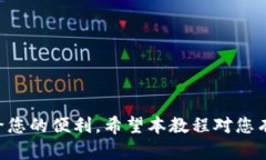 baiotiBitPapp苹果版下载安装