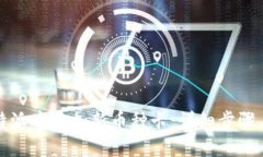 如何在比特派中添加新币