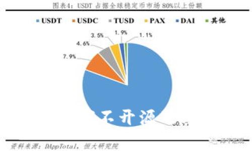 深入探讨：b特派为何不开源及其背后的原因分析
