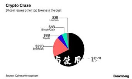 NFC冷钱包应用程序：如何选择与使用安全的数字资产存储解决方案
