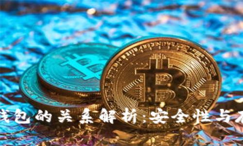 数字人民币与冷钱包的关系解析：安全性与存储方式全面剖析