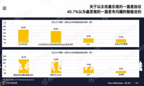 如何安全地将冷钱包中的加密货币转移出去