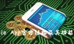 Bitpie App官方链接及其功能