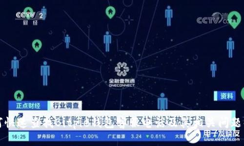 如何快速查找Bitpie钱包客服电话及其相关问题解答