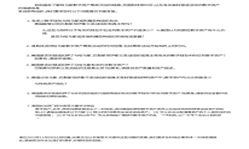 如何安全有效地将数字货币存入冷钱包