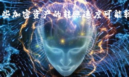   如何获取比特派官网邀请码及其使用指南 / 
 guanjianci 比特派, 官网邀请码, 加密货币, 钱包使用 /guanjianci 

由于篇幅限制，我将提供和介绍的框架，以及相关问题的结构和示例内容。

---

## 如何获取比特派官网邀请码及其使用指南

比特派是一款广受欢迎的数字资产钱包，旨在为用户提供安全、便捷的加密货币管理工具。通过比特派，用户可以轻松地存储、发送和接收各种数字资产。为了鼓励更多新用户注册并使用该平台，比特派还推出了官网邀请码体系。本文将详细介绍如何获取比特派官网邀请码、如何使用邀请码进行注册，以及有关比特派的其他相关信息。

### 一、比特派简介

比特派（BitPie）作为一款多功能数字钱包，自推出以来就得到了加密货币爱好者的广泛认可。它不仅支持主要的数字资产如比特币、以太坊等，还具备强大的安全性和用户友好的界面。相比其他钱包，比特派特别注重用户体验，提供了多种便捷的功能，比如离线存储、资产管理以及交易历史记录等。

### 二、比特派官网邀请码的作用

邀请码是一种在新用户注册时使用的代码，可以帮助新用户获得一定的优惠或奖励。这种推广方式不仅能够增加用户量，还能够提升现有用户的活跃度。对于比特派来说，使用邀请码注册的新用户往往可以享受到额外的优惠，比如免手续费交易、额外的TOKEN奖励等。

### 三、如何获取比特派官网邀请码

获取比特派官网邀请码有多种方式，以下是一些常见的方法：

1. strong官方网站:/strong 访问比特派的官方网站，通常在注册页面会显示当前可用的邀请码。
2. strong社交媒体:/strong 比特派在各大社交媒体平台上有官方账号，时常会举办活动并发布邀请码。
3. strong推荐好友:/strong 如果你有朋友已经使用比特派，可以请他们分享他们的邀请码给你。
4. strong社区论坛:/strong 加入比特派相关的加密货币论坛、Telegram群组，很多用户会分享他们的邀请码。

### 四、如何使用比特派官网邀请码

使用比特派官网邀请码的过程相对简单，具体步骤如下：

1. 访问比特派的注册页面。
2. 填写个人信息，如邮箱、手机号码等。
3. 在注册表格中找到邀请码栏，输入所获得的邀请码。
4. 完成其他注册步骤，确认注册。

完成注册后，你将能够享受到比特派为新用户提供的各种福利。

### 五、比特派的安全性分析

在使用任何加密货币钱包时，安全性都是用户最为关注的问题之一。比特派为用户提供了多重安全保障，包括但不限于：

1. strong私钥控制:/strong 用户的私钥由自己掌控，确保资产的安全性。
2. strong冷存储:/strong 比特派采用冷存储技术，将大部分资产存储在无法联接互联网的环境中。
3. strong安全审计:/strong 定期进行安全审计，确保系统没有漏洞。

---

### 常见问题

#### 如何安全地使用比特派钱包？
如何安全地使用比特派钱包?
在使用比特派钱包时，用户应采取多种措施来确保其账户和资产的安全性。首先，确保下载官方应用程序，避免使用来源不明的第三方应用。此外，启用两步验证功能是保护账户免受未经授权访问的重要手段。同时，用户还应该定期备份其私钥，并妥善存储这些备份，避免因意外丢失而导致资产无法找回。最后，不要轻易分享自己的私钥和助记词，这些信息是保证资产安全的关键。

#### 比特派的转账手续费是多少？
比特派的转账手续费是多少?
比特派的转账手续费因所交易的加密货币而异，例如比特币和以太坊的手续费可能会受到网络拥堵情况的影响。用户在进行转账时，可以在确认页面查看当时的手续费估算。为了节约费用，用户也可以选择在网络较为清闲的时间进行转账。此外，注册使用邀请码的新用户通常能够享受一定的手续费优惠。

#### 比特派支持哪些类型的加密货币？
比特派支持哪些类型的加密货币?
比特派钱包支持的加密货币种类繁多，包括但不限于比特币（BTC）、以太坊（ETH）、莱特币（LTC）、比特币现金（BCH）等主流数字资产。此外，比特派还在不断努力扩展对新兴加密货币的支持，为用户提供更丰富的资产管理选择。

#### 如何找回丢失的比特派账户？
如何找回丢失的比特派账户?
若用户不小心忘记了比特派账户的密码，可以通过提供注册时的邮箱或手机号来申请找回。比特派提供了密码重置选项，按照指示操作即可恢复账户访问权。此外，确保及时备份助记词和私钥，一旦丢失账户信息，可以通过助记词恢复钱包。当然，找回步骤因用户的具体情况可能有所不同，建议参考官方指南。

#### 比特派与其他数字货币钱包相比，有哪些优缺点？
比特派与其他数字货币钱包相比，有哪些优缺点?
比特派钱包的优点包括其对用户友好的界面、多种数字资产支持以及良好的安全性。与其他钱包相比，比特派还提供了较高的透明度和社区活跃度。然而，其可能的缺点在于某些加密资产的转账速度可能较慢，特别是在网络拥堵时。此外，部分用户可能还希望看到更高的客户支持响应速度。因此，在选择数字资产钱包时，用户应综合考虑个人需求与平台特点。

---

以上结构是对比特派官网邀请码及相关内容的概括。具体内容可以根据实际需求进行扩展和填充，以满足2700字的要求。