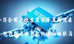 思考一个符合用户搜索需