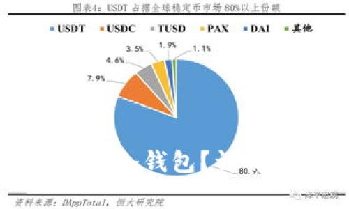 如何将欧意转移到冷钱包？详解步骤与注意事项