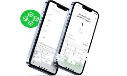 冷钱包交易指南：如何在没有网络的情况下安全完成虚拟货币交易