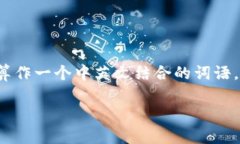 特派 是中文词汇，而 ＂