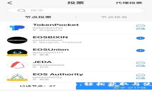 购宝钱包App入口指南：轻松获取与使用教程