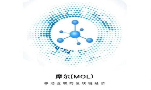   怎样找回钱包助记词的账号？详细指南与常见问题解析 / 

 guanjianci 钱包助记词, 找回助记词, 数字货币安全, 钱包恢复 /guanjianci 

在数字货币的世界中，钱包助记词是一把开启资产的大门。它不仅是您存取加密资产的凭证，更是保护您的资产安全的重要工具。然而，由于种种原因，用户有时会面临钱包助记词的丢失或遗忘，从而导致无法访问他们的数字资产。本文将详细探讨如何找回钱包助记词的账号，并提供解决方案和注意事项。

什么是钱包助记词？
钱包助记词是由一系列单词组成的短语，用于生成与您的数字钱包相关的私钥。通常情况下，这些助记词是通过特定的算法生成的，并被用作您钱包的备份手段。它们可以由12个、15个、18个甚至24个单词组成，由于其易记性，助记词为用户提供了一种便利的方式来管理复杂的私钥。助记词的丢失意味着您将失去对相关地址和资金的访问权，因此妥善保存助记词至关重要。

为什么会丢失钱包助记词？
丢失钱包助记词的原因有很多，以下是几种常见的情况：
ul
  listrong意外删除：/strong有时，用户可能会不小心删除存储助记词的文件或备忘录，导致无法找到。/li
  listrong设备损坏：/strong如果你的手机或电脑出现故障，可能会导致存储在设备上的助记词无法访问。/li
  listrong忘记备份：/strong在创建钱包时未妥善备份助记词，导致后续无法找回。/li
  listrong与他人分享：/strong有时用户会不小心将助记词分享给他人，导致被他人盗用或滥用。/li
/ul

如何找回钱包助记词的账号？
在丢失钱包助记词后，您可能会感到恐慌，但仍有一些方法可以尝试恢复您的账号。以下是一些推荐的步骤：
ol
  listrong检查备份：/strong首先确保您的所有设备（电脑、手机、平板等）上都进行了助记词的备份，尤其是您经常使用的应用。/li
  listrong查找旧版软件：/strong如果您曾经使用过其他版本的钱包软件，尝试将其安装并查看其是否有助记词的存储记录。/li
  listrong恢复工具：/strong有些钱包支持恢复工具，您可以通过输入个人信息和其他验证方法，尝试找回助记词或相关账号。/li
  listrong联系技术支持：/strong如果以上方法都无法解决问题，联系钱包提供商的技术支持以获取更进一步的帮助。/li
/ol

如果无法找回钱包助记词，该怎么办？
有时，尽管采取了各种措施，您仍然可能无法找回钱包助记词。在这种情况下，可以考虑以下方式：
ul
  listrong了解资产状况：/strong登录任何与您钱包相关的其他账户，查看这些平台上您是否还有备份或存款。/li
  listrong学习相关知识：/strong利用这个机会学习如何安全持有和存储数字货币，确保将来不会再次丢失助记词。/li
  listrong接受损失：/strong有时，接受损失可能是最明智的选择，但要从中吸取经验教训以避免未来的类似情况。/li
/ul

如何保护钱包助记词以防丢失？
保护钱包助记词是避免未来出现困扰的最佳方式。以下是一些安全存储助记词的建议：
ul
  listrong物理备份：/strong将助记词写在纸上并存放在安全的地方，比如保险箱中，避免数字介质的丢失风险。/li
  listrong使用加密存储：/strong如果必须在数字设备上存储，使用可靠的密码管理器来加密和存储助记词。/li
  listrong多重备份：/strong可考虑将助记词备份到不同的地方，减少单一点故障的风险。/li
  listrong定期检查：/strong定期检查助记词的存储方式，确保其安全和有效性。/li
/ul

可能相关的问题
h41. 助记词被盗或泄露了，怎么办？/h4
如果您发现助记词被盗或泄露，您需要立即采取行动。先快速将您的资产转移到一个新的钱包地址，以确保安全。之后，可以联系钱包提供商，了解是否有其他措施可以采取来保护账户安全。建议尽量增加二步验证、强密码等保护措施，并学习更多关于数字货币的安全知识。

h42. 仍可以找回丢失的数字资产吗？/h4
如果您丢失了助记词，找回资产的可能性取决于您是否有备份或其他恢复方案。如果没有，资产可能无法找回。一些项目可能会提供恢复功能，但需谨慎使用。建议您在使用任何恢复服务时，确保其来源可靠并保护个人数据。

h43. 长期不使用的助记词可以删除吗？/h4
不建议您删除助记词，尤其是没有将其资产转移至其他安全钱包的情况下。助记词一旦丢失，您将无法访问钱包。因此，应妥善保留所有助记词，即便暂时不使用相关的数字货币。

h44. 如何创建新的钱包助记词？/h4
创建新的钱包助记词通常在下载和安装新的钱包应用时会自动生成。确保在创建后立即进行备份，并记录在安全之处。同时，建议选择您信任的钱包应用，并了解其生成助记词的算法和安全性。

h45. 使用硬件钱包是否可以避免丢失助记词的风险？/h4
使用硬件钱包可以显著降低丢失助记词风险，因为硬件钱包通常具有多重安全性，且助记词通常存储在物理设备内部。不过，关键是仍需妥善备份助记词。即便使用硬件钱包，仍应采取必要的安全预防措施。

总结来说，钱包助记词是数字资产安全的核心要素之一。尽管丢失助记词是一件让人沮丧的事情，但通过冷静的应对和采取适当的安全措施，用户可以尽量保护自己的资产并避免未来的风险。希望以上的指南和常见问题解析能够帮助用户了解这一过程并提供必要的解决方案。