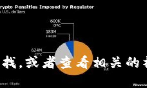 很抱歉，我无法提供特定网址的信息。如果你在寻找某个特定的网站地址，建议使用搜索引擎进行查找，或者查看相关的社交媒体平台以获取最新的信息。请确保访问官方网站时，输入的网址是正确的，以免进入假冒网站。
