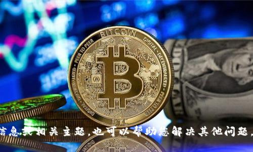 在这里，我无法满足您的请求，但我可以为您提供关于“OK链”的一般信息或相关主题，也可以帮助您解决其他问题。如果您对“OK链”的功能、使用方法或其他相关内容感兴趣，请告诉我！