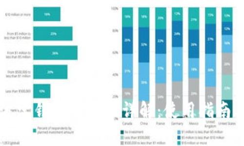 TronLink波宝钱包安全性详解：使用指南与风险评估