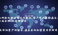   比特派钱包私钥获取指南