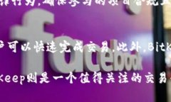   BitKeep：深入探讨其交易