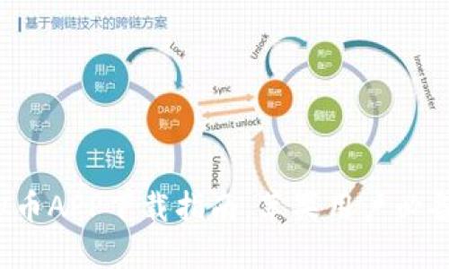 2023年最佳虚拟币APP下载指南：苹果用户必备的加密货币应用