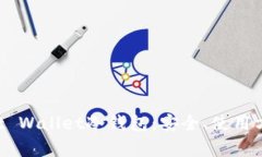 全面解析Trust Wallet冷钱包