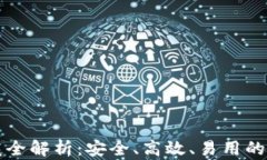 雷达币冷钱包开发全解析