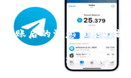 比特币冷钱包转账后的注意事项与操作指南

比特币冷钱包转账后需知：全面解析安全与操作指南