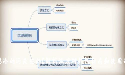 钱包要冷的还是热的？解析温度对钱包材质和使用的影响