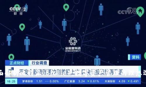 全面解析比特派（BitPie）：数字资产管理的理想选择