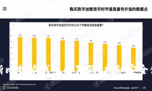 如何判断比特派钱包的真假？揭秘安全使用技巧