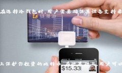 biao ti/biao ti比特币冷钱包